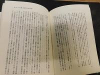 「防衛庁　自衛隊　１９９６年　新版１刷」
