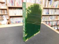 「ルポ　現代の被差別部落」