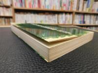 「ルポ　現代の被差別部落」