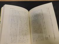 「ルポ　現代の被差別部落」