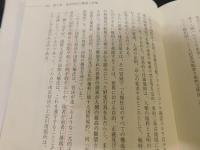 「共同研究　中国戦後補償」　歴史・法・裁判