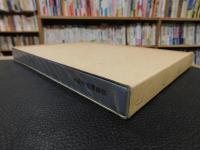 「大洲市誌 　写真版」