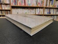 「大洲市誌 　写真版」