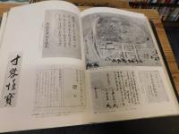 「大洲市誌 　写真版」