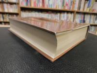 「大洲市誌」