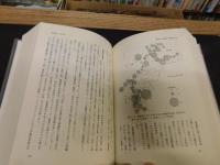 「愛媛県史　地誌 1 総論」
