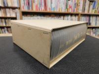 「愛媛県史　資料編 　文学」