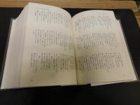 「愛媛県史　資料編 　文学」