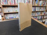 「フランス一九二〇年代」　状況と文学