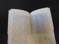 「夢分析」