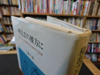 「積乱雲の彼方に」