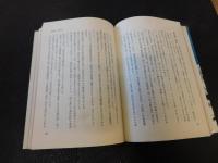 「六稜の青春」　山形師範学校物語