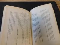 「異説　春日局伝」