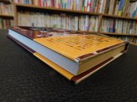 「忍の人　滝川一益」