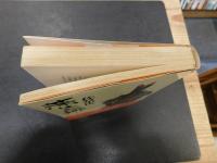 「蒲生氏郷」　書下し長編歴史小説