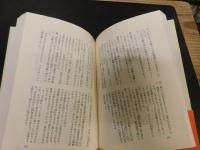 「蒲生氏郷」　書下し長編歴史小説