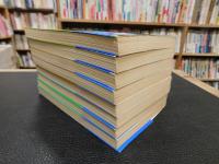 「伊達政宗　普及版　昭和６１年　全８冊揃」