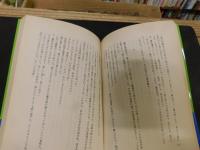 「伊達政宗　普及版　昭和６１年　全８冊揃」