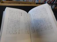 「和室学」　世界で日本にしかない空間