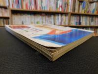 「饗宴　第２号　１９８１　春」