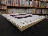 「四季の味　ANEW　No.17　夏　平成１１年」