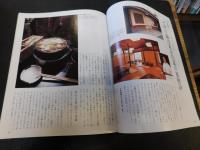 「四季の味　ANEW　No.17　夏　平成１１年」