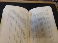 「まだ見ぬ故郷　上・下　２冊揃」