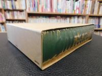「重信町誌　昭和５０年版」　愛媛県旧重信町