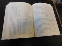 「吉田町誌　上・下　２冊揃」　愛媛県旧吉田町