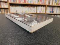 「青山二郎の素顔　　平成１８年　新装版」　 陶に遊び美を極める