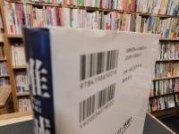 「唯誠 　さらば矢野康生」
