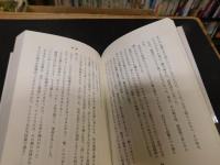 「唯誠 　さらば矢野康生」