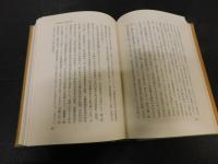 「一揆　雲助　博徒」