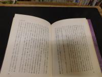 「山に生きる人びと」　日本民衆史　２