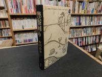 「警察回り」