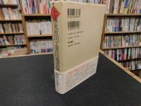 「上海東亜同文書院」風雲録 　日中共存を追い続けた五〇〇〇人のエリートたち