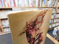 「霊感少女論」