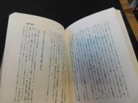 「将監の空白」　 十津川郷探尋