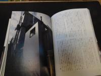 「中村好文　普通の住宅、普通の別荘」