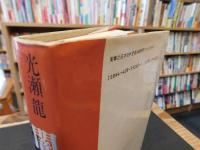 「闇市の蜃気楼」