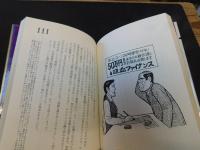 「男と女のゼニ学」