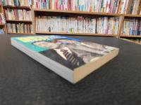 「西武王国の読み方」　堤清二が義明に頭があがらない理由