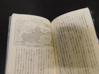 「ハンニバル戦記　上・中・下　３冊揃」　ローマ人の物語　３，４，５