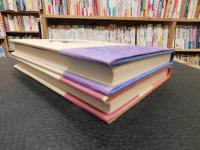 「忍びの女　上・下　２冊揃」