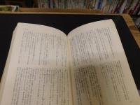 「忍びの女　上・下　２冊揃」