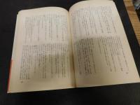 「国盗り物語　前編（斎藤道三）　後編（織田信長）　全２冊揃」