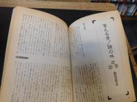 「別冊歴史読本　食道楽倶楽部」　作って食べたい懐かしい味