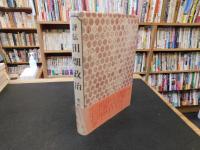 「評伝　田畑政治」