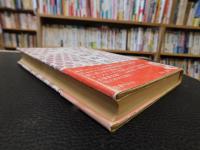 「評伝　田畑政治」