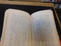 「評伝　田畑政治」